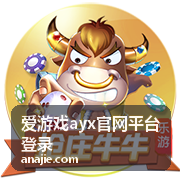 爱游戏ayx官网平台登录验证码不显示的排查示意